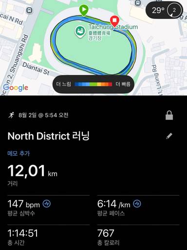 [9주차/ 26회차 인증] 2026.08.02 트랙 러 이미지 1