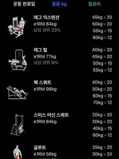 하체운동 오운완 #근력운동 #피트니스 #하체운동 #그린 이미지 1