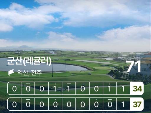 퍼터가 너무 안 들어간다 서울 근처 조인으로 칠만한 골 이미지 1