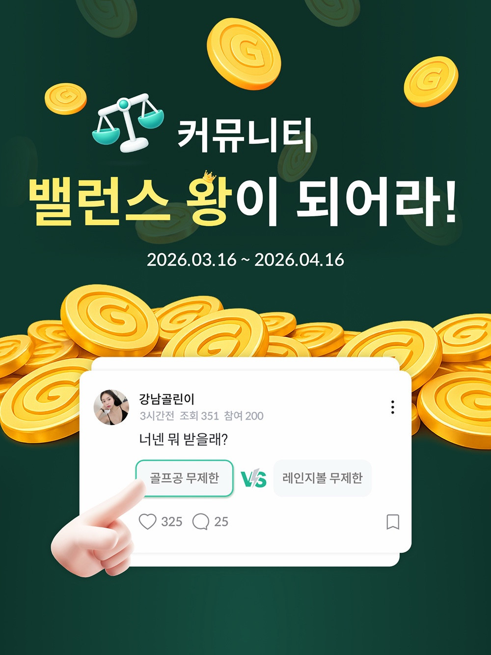 그린라이트 커뮤니티 게시글 이미지 1