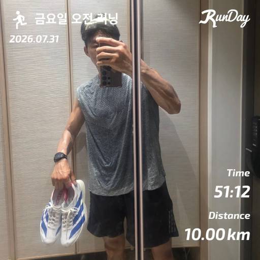 7월31일운동완료 10km러닝완료 누적거리566km 6 이미지 1