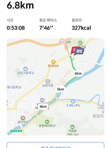 [8주차 2회 ] 거리 6.8km 평균페이스 7.46 이미지 1