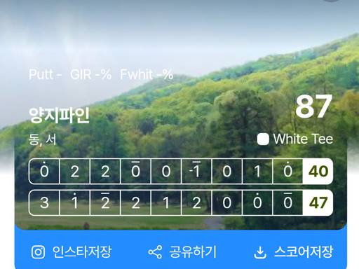 양지파인 전반은 아주 좋음... 후반은 더위로 진이 빠 이미지 1