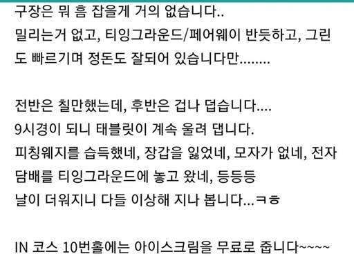 골프카페 어느분이 글. 내용이 재미있네요 ^ 이미지 1
