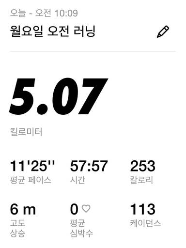 26년8월3일 오늘의 운동기록: 스테퍼 - 5.07km 이미지 1