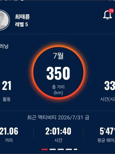 두달동안 그린라이트 덕분에 동기부여가 되어서 열심히 달 이미지 2