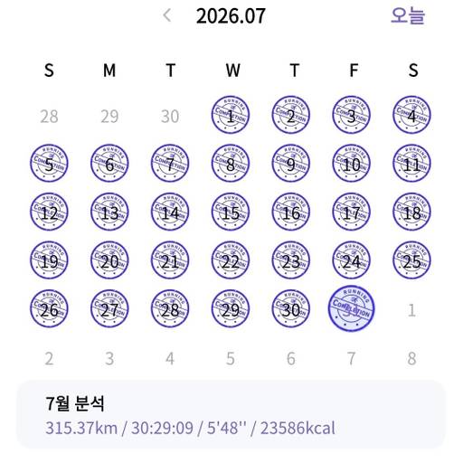 7월31일운동완료 10km러닝완료 누적거리566km 6 이미지 3