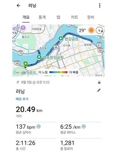 (9주차/42회차 인증) 2026.08 05 한강 달리 이미지 2