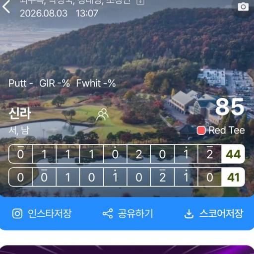 요즘 너무 더워서,,공이 잘안맞는다,, 는 핑계 ㅋㅋㅋ 이미지 2