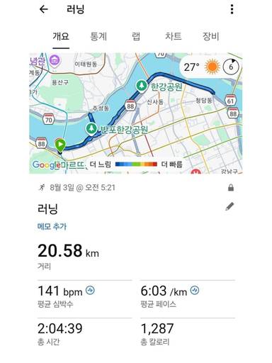 [9주차/ 40회차 인증] 2026.08 03 한강 달 이미지 2