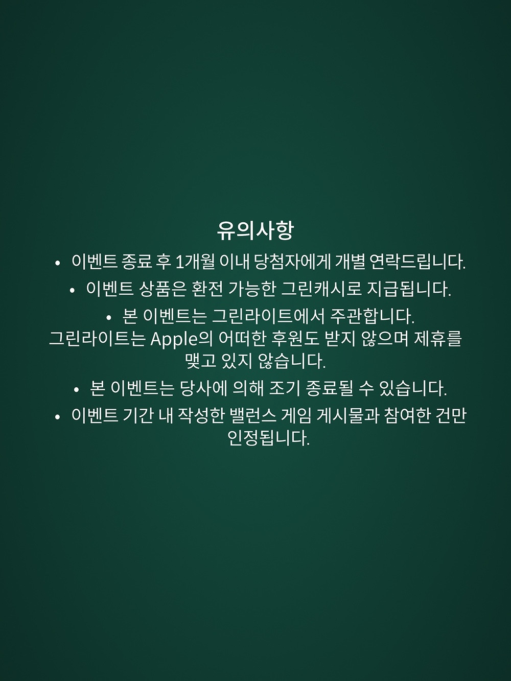 그린라이트 커뮤니티 게시글 이미지 3