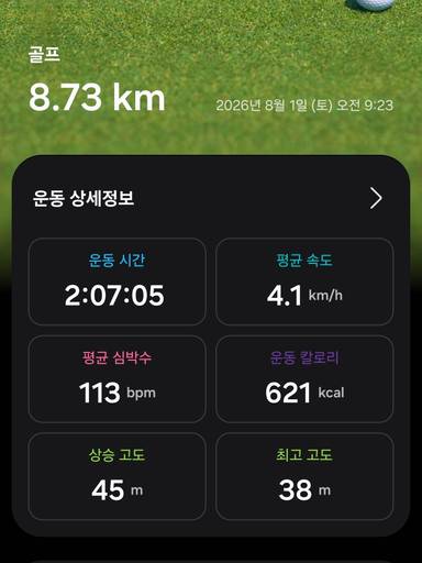 [9주차 51회차 인증] 토요일 오전 클럽72듄스연습장 이미지 1